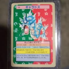 トップサン ポケモンカード 【裏青】ギャラドス - メルカリ