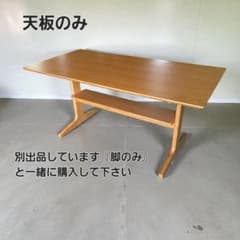 無印良品 オーク材 リビングでもダイニングでもつかえるテーブル 天板
