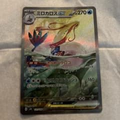 ミロカロスex SARのサムネイル