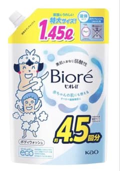 【新品未使用】ビオレ ボディウォッシュ 詰め替え用 特大サイズ1.45リットルのサムネイル