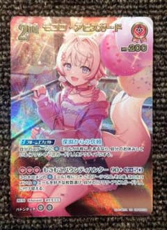 バウンサーバウンド モココ UR ホロカ - メルカリ