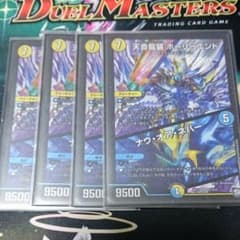天命龍装ホーリーエンド/ナウ・オア・ネバーのサムネイル