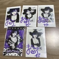 僕松田チェキ まとめ売りのサムネイル