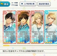 あんスタ アカウントのサムネイル