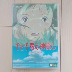 千と千尋の神隠し('01スタジオジブリ/日本テレビ/電通/徳間書店/ブエナビス…のサムネイル