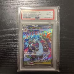 メガリザードンXex MA MEGA ハイクラスパック PSA10 - メルカリ