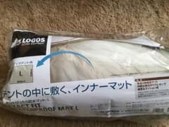 まり様専用 ロゴス テントぴったり防水マット・Lのサムネイル