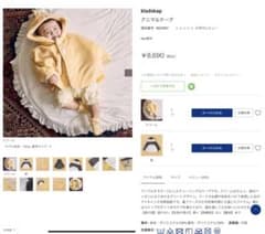 kladskap アニマルケープ　新品未使用タグ付き　フリーサイズのサムネイル