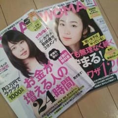 (バラ売り可)日経ウーマン12月号、3月号セットのサムネイル