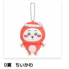 ちいかわ たこイカくじのサムネイル