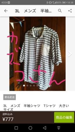 カズコ様専用のサムネイル