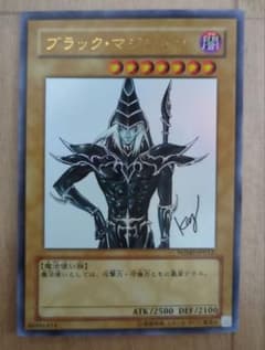 遊戯王 ブラック・マジシャン WJMP-JP012 ウルトラ サイン - メルカリ