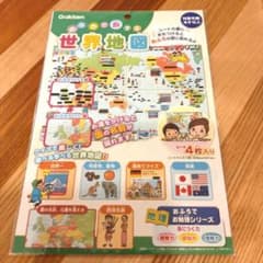 学研ステイフル おふろで旅する世界地図のサムネイル