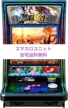 パチスロ実機 無職転生 ～異世界行ったら本気だす～ スマスロユニット付 パチスロ実機 無職転生 ～異世界行ったら本気だす～ スマスロユニット