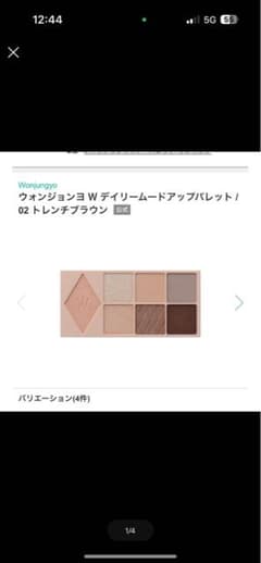 Wonjungyo W ディリームードアップパレット 02 トレンチブラウンのサムネイル