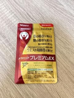 メタバリア プレミアムEX 14日分のサムネイル
