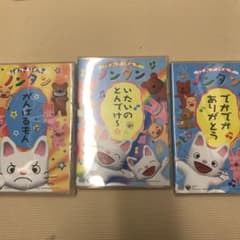 mmmi様専用  げんきげんきノンタン がんばるもんDVDのサムネイル