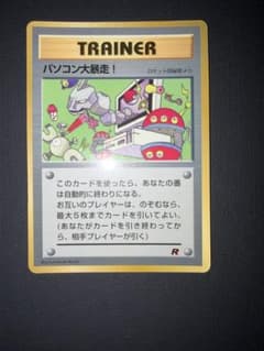 月刊コロコロコミック98年1月号　PROMO ポケモン パソコン大暴走！のサムネイル