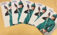 中在家長次 特典ブロマイド5枚 忍ミュのサムネイル