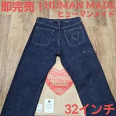 HUMAN MADE ヒューマンメイド ストレートデニム インディゴ 32インチ 