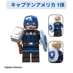 ●人気商品 レゴ互換 キャプテンアメリカ ミニフィギュア1体 ミニフィグのサムネイル