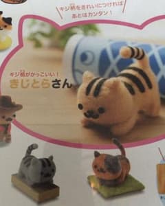 ねこあつめニードルフェルトのサムネイル