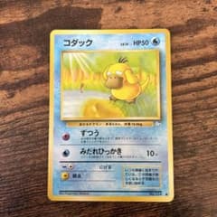 コダック ○ 第3弾拡張パック 化石の秘密 - メルカリ