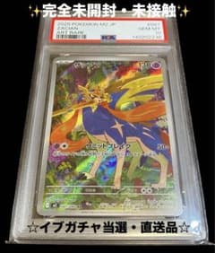 【イブガチャ当選✨】PSA10 ザシアン AR 完全未開封・未接触品✨ PSA10最高品質/イブガチャ当選✨】ザシアン AR 完全未開封・未接触品