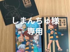 ※しまんちゅ様専用※【特典付き】ゲゲゲの鬼太郎 80's BD BOX 上巻のみのサムネイル
