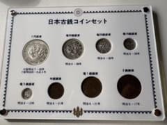 本物保証】希少 日本貨幣セット 一圓銀貨 竜50銭銀貨 竜5銭銀貨 等 8枚