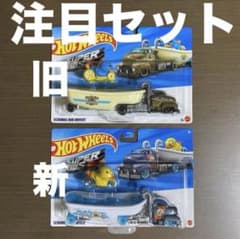 ホットウィール　スーパーリグ スクラバダブドライバー【新、旧計２台】ドンキ限定 ホットウィール スーパーリグ スクラバダブドライバー【新、旧計2台