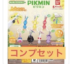 ピクミン めじるしアクセサリー ガチャのサムネイル