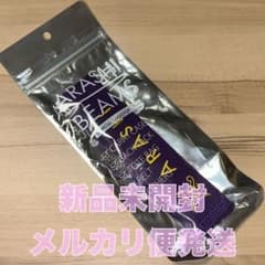 嵐 ARASHI 嵐を旅する展覧会 ラゲッジマーク タグ 紫 松潤 - メルカリ