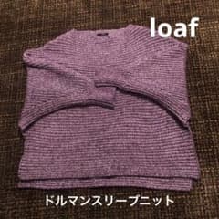 本日限定値下げ！loaf ざっくりドルマンスリーブニットのサムネイル