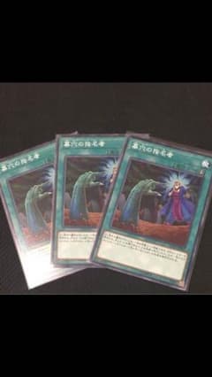 遊戯王 墓穴の指名者のサムネイル