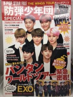 BTS 雑誌のサムネイル