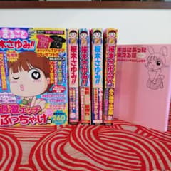 桜木さゆみ◇ちび笑コミック6冊セット＆オマケちび笑 - メルカリ