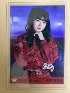 ≒JOY 天野香乃愛 生写真 直筆サイン Absolute衣装 チュウ - メルカリ