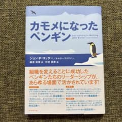 カモメになったペンギンのサムネイル