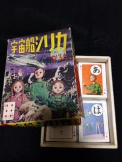 宇宙船シリカ かるた - メルカリ