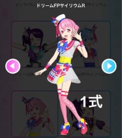 リ*ノ様 美品　プリパラ台湾版　版権絵　レオナ　ドリームFPサイリウムR フルコ アイプリバース ドリームFPサイリウムR レオナ フルコーデ 1式 - メルカリ