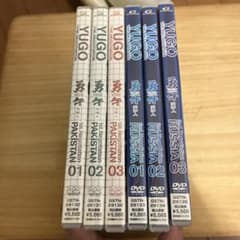 交渉人 勇午 YUGO アニメDVD 全6巻 セル版 特典ディスク付き 交渉人 勇午 YUGO アニメDVD 全6巻 セル版 特典ディスク付き - メルカリ