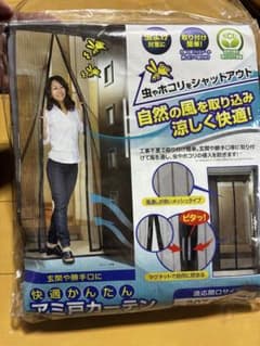 アミ戸カーテン 高さ207cm 幅95cmまでのサムネイル