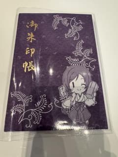 ラブライブ 御朱印帳のサムネイル