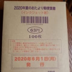 かもめーる 2020インクジェット紙のサムネイル