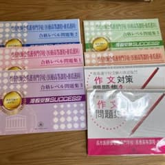 呉市医師会看護専門学校合格レベル問題集のサムネイル