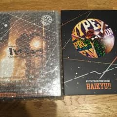 ハイパープロジェクション演劇 ハイキュー‼︎ ハイステ DVDのサムネイル