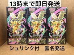 シュリンク付】【新品未開封】ポケモンカードMEGAドリームex 3box