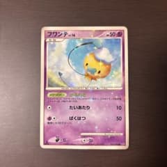【PSA9】フワンテ ホロ Lv16 色違い 1ED 破空の激闘 092/044 フワンテ ○ 拡張パック 破空の激闘 DP6 044/092 色違い - メルカリ
