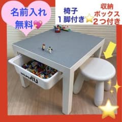 caoli⭐️椅子2つ★レゴ板天板◼︎横長◼︎ボックス2つ⭐️レゴテーブル★ レゴ テーブル」の人気商品一覧 | 安い商品を通販サイトから探す